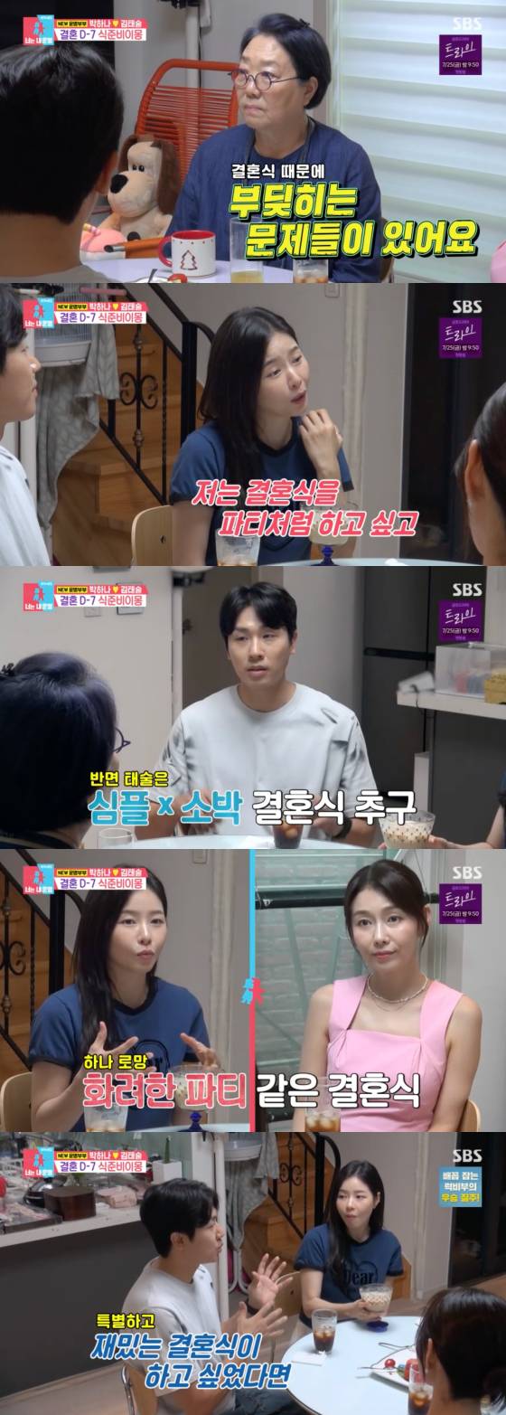 /사진=SBS 방송화면