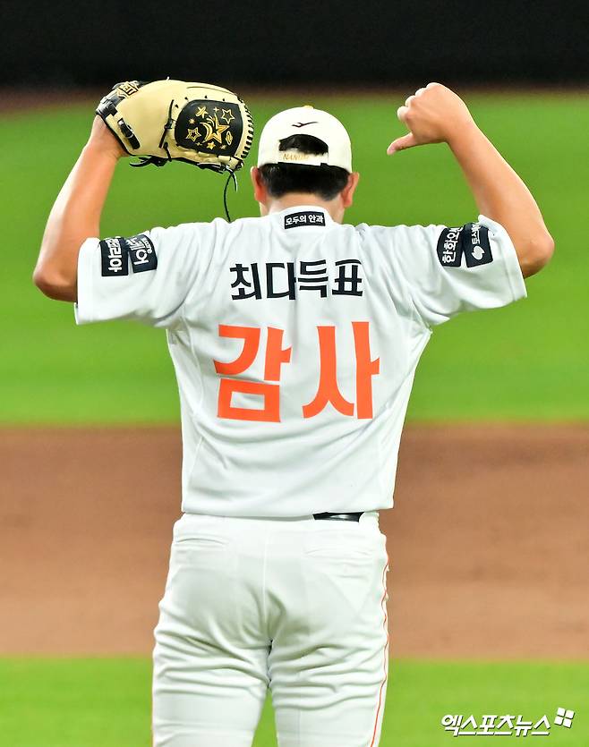 지난 12일 오후 대전한화생명볼파크에서 열린 '2025 신한 SOL Bank KBO 올스타전' 드림 올스타와 나눔 올스타의 경기, 나눔 올스타 김서현이 최다투표에 대한 감사 인사를 하고 있다. 엑스포츠뉴스 DB