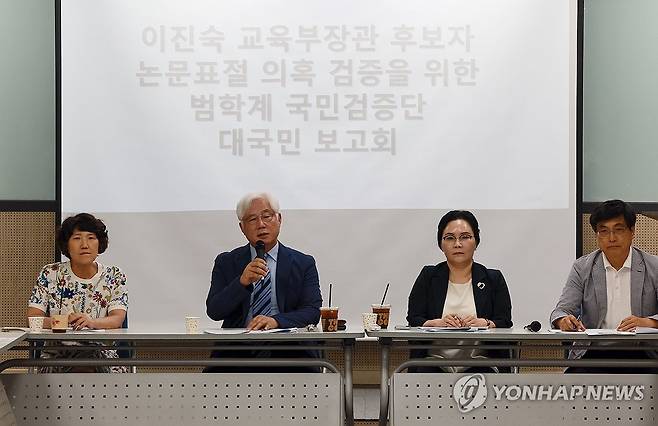 이진숙 교육부 장관 후보자 논문 검증 대국민 보고회 (서울=연합뉴스) 신현우 기자 = 14일 서울 중구 비앤디파트너스 서울역점에서 범학계국민검증단이 연 이진숙 부총리 겸 교육부 장관 후보자 논문 검증 대국민 보고회에서 유원준 한국사립대학교수회연합회 이사장이 발언하고 있다. 2025.7.14 nowwego@yna.co.kr