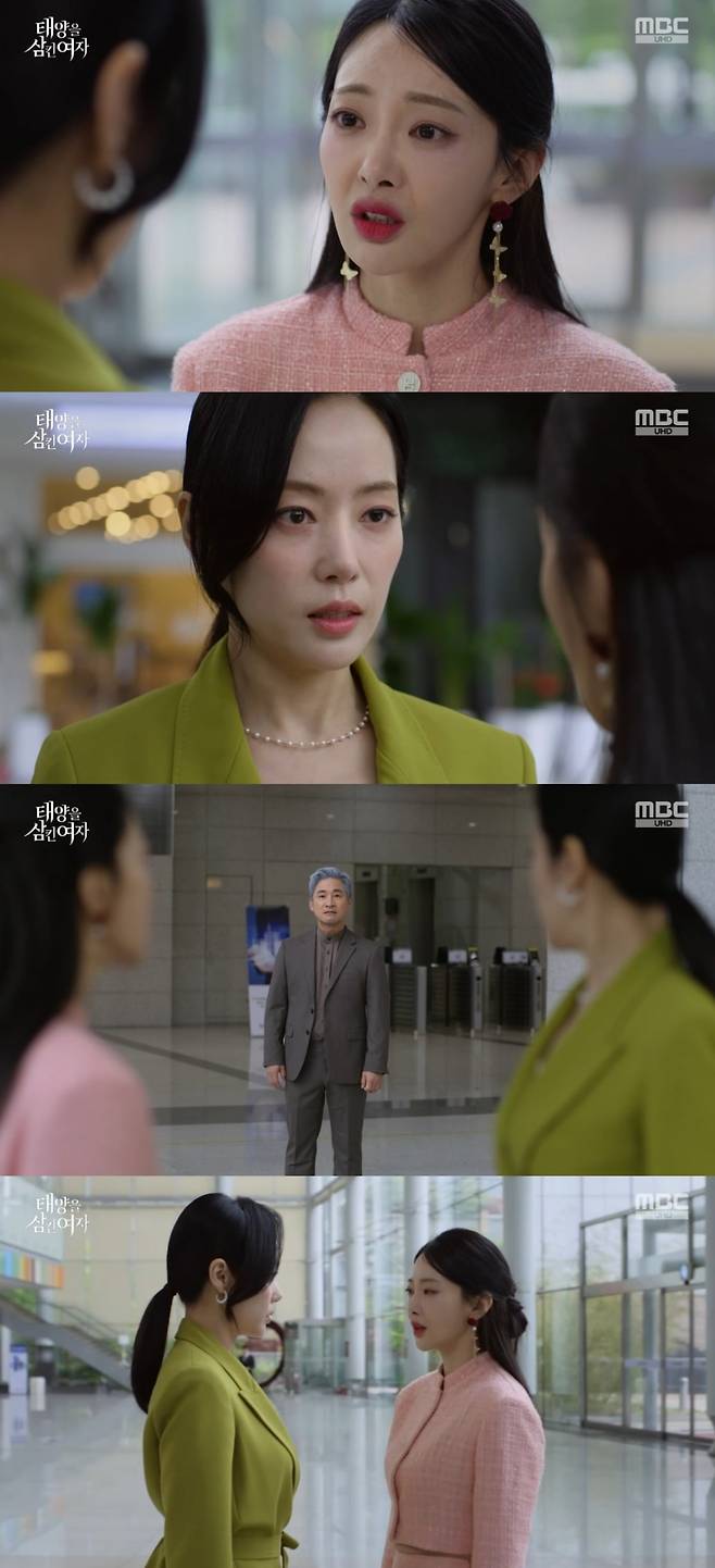 사진 = MBC '태양을 삼킨 여자' 캡처