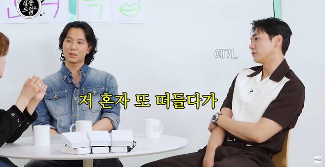 사진=유튜브 '살롱드립2'