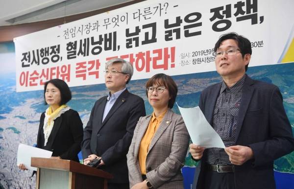 정의당 경남도당이 2019년 9월 26일 창원시청 브리핑룸에서 이순신타워 즉각 중단을 촉구하는 기자회견을 하고 있다. /경남도민일보 DB