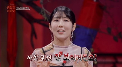 귀묘한 이야기 캡처