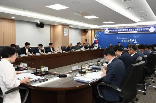 지난 11일 열린 인구정책 기본계획 상반기 추진 상황 보고회 모습.사진=예산군 제공