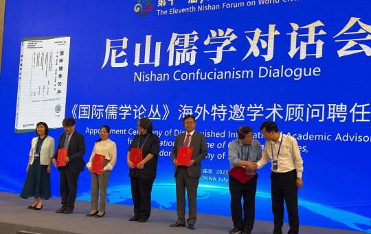 정재근(왼쪽부터 다섯번째) 한국유교문화진흥원장이 산둥성사회과학원 국제유학논총 특별고문 으로 위촉됐다. 한국유교문화진흥원 제공