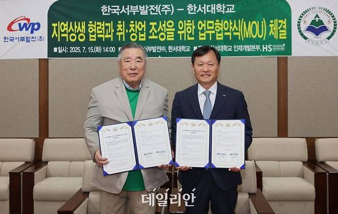 한국서부발전은 15일 한서대학교와 충남 서산 한서대학교 본교에서 '지역상생 협력과 취·창업 조성을 위한 업무협약(MOU)'을 체결했다.ⓒ서부발전