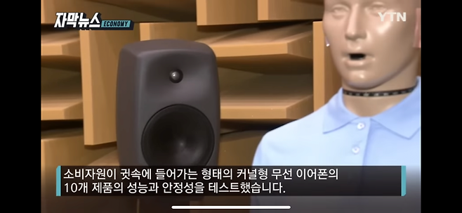 IMG_1785.png 현재 소비자원이 테스트한 무선이어폰 평가 근황