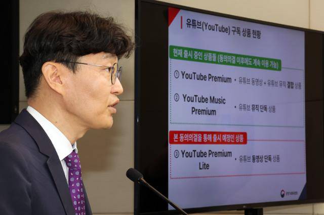 김문식 공정거래위원회 시장감시국장이 15일 정부세종청사에서 구글의 유튜브 '음원 스트리밍 서비스 끼워팔기'와 관련해 조치 방안을 발표하고 있다. 세종=연합뉴스