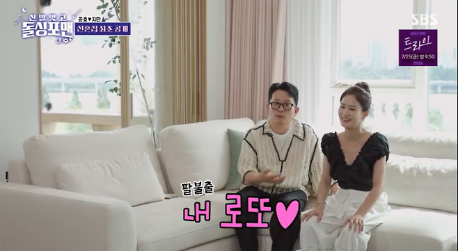 사진= SBS 예능 ‘신발 벗고 돌싱포맨’