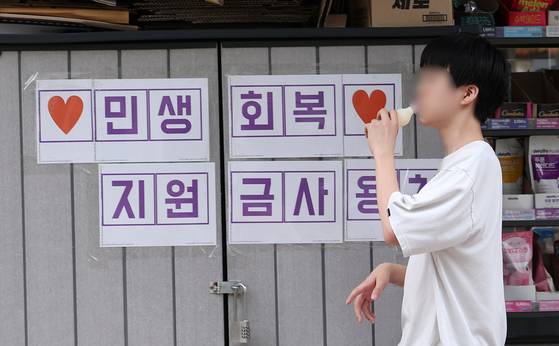 13일 서울 시내 한 편의점에 게시된 민생회복 지원금 사용 관련 안내문. 뉴스1