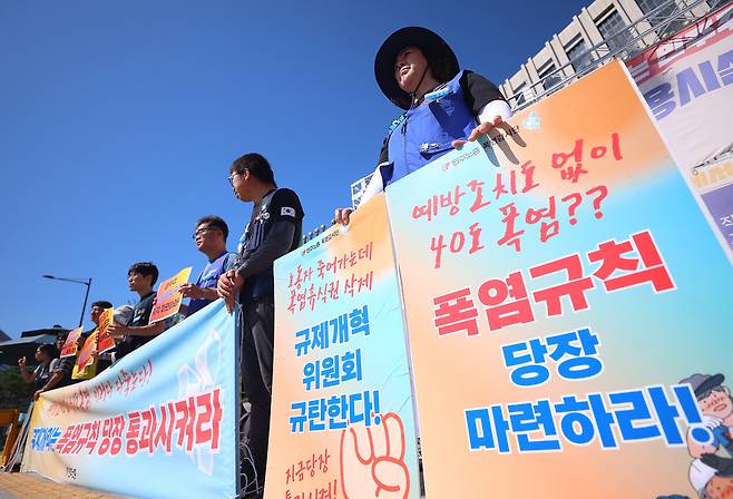 민주노총이 지난 11일 서울 종로구 정부서울청사 앞에서 기자회견을 열고 정부 규제개혁위원회에 산업안전보건기준에 관한 규칙 개정안 통과를 촉구하고 있다. 연합뉴스