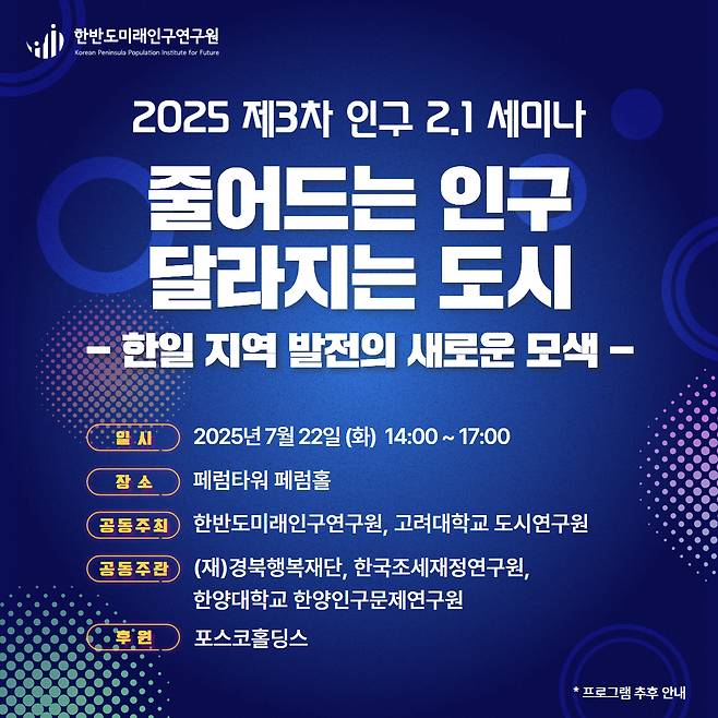 /사진제공=한미연