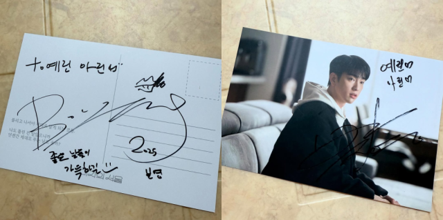 박보영과 박진영이 아역배우에게 싸인을 해줬다. / 아역 배우 천예린, 천아린 어머니 인스타그램