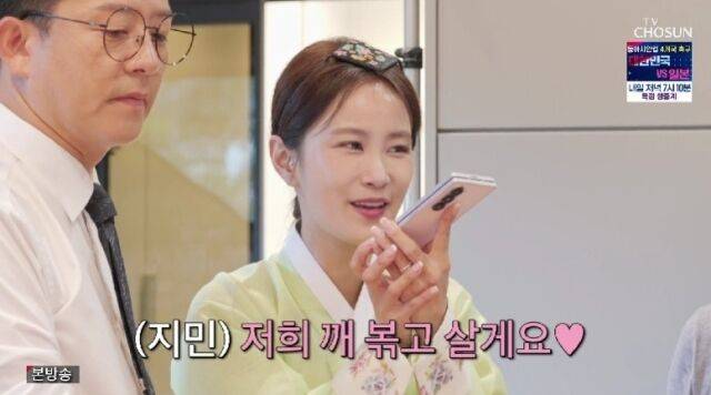 TV조선 '조선의 사랑꾼'/TV조선 '조선의 사랑꾼'