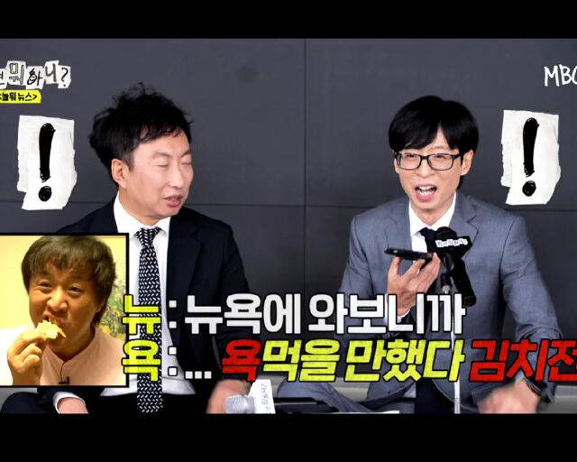 정준하가 뉴욕으로 2행시를 지어 웃음을 자아냈다. / MBC '놀면 뭐하니?'