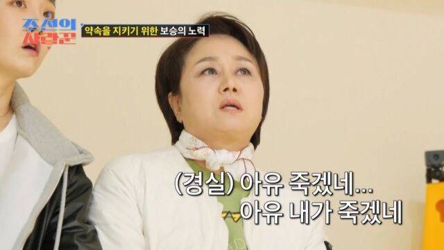 TV조선 '조선의 사랑꾼'/TV조선 '조선의 사랑꾼'