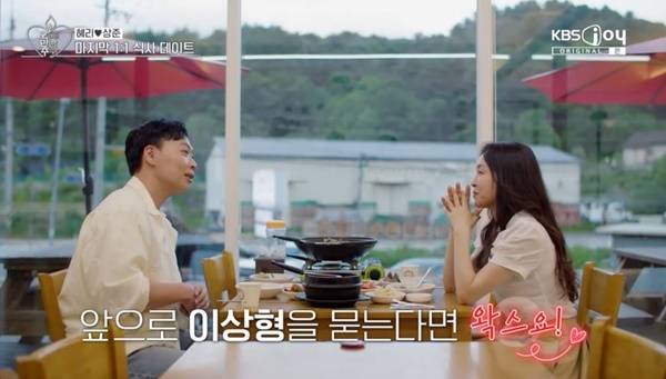 KBS JOY, KBS 2TV ‘오래된 만남 추구’ 2기 캡처