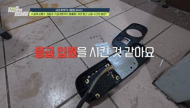 사진=채널A ‘탐정들의 영업비밀’