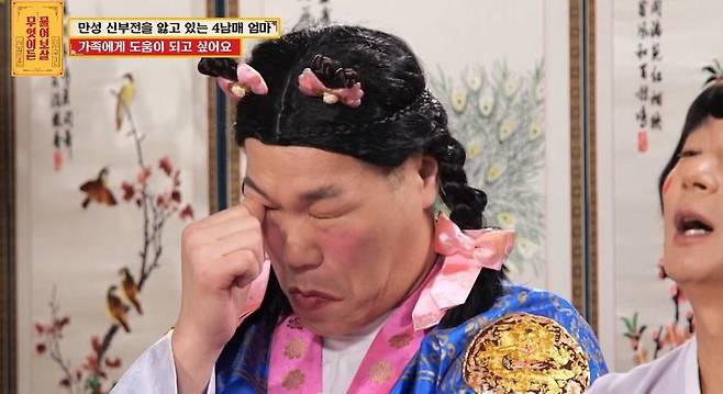 KBS JOY ‘무엇이든 물어보살’