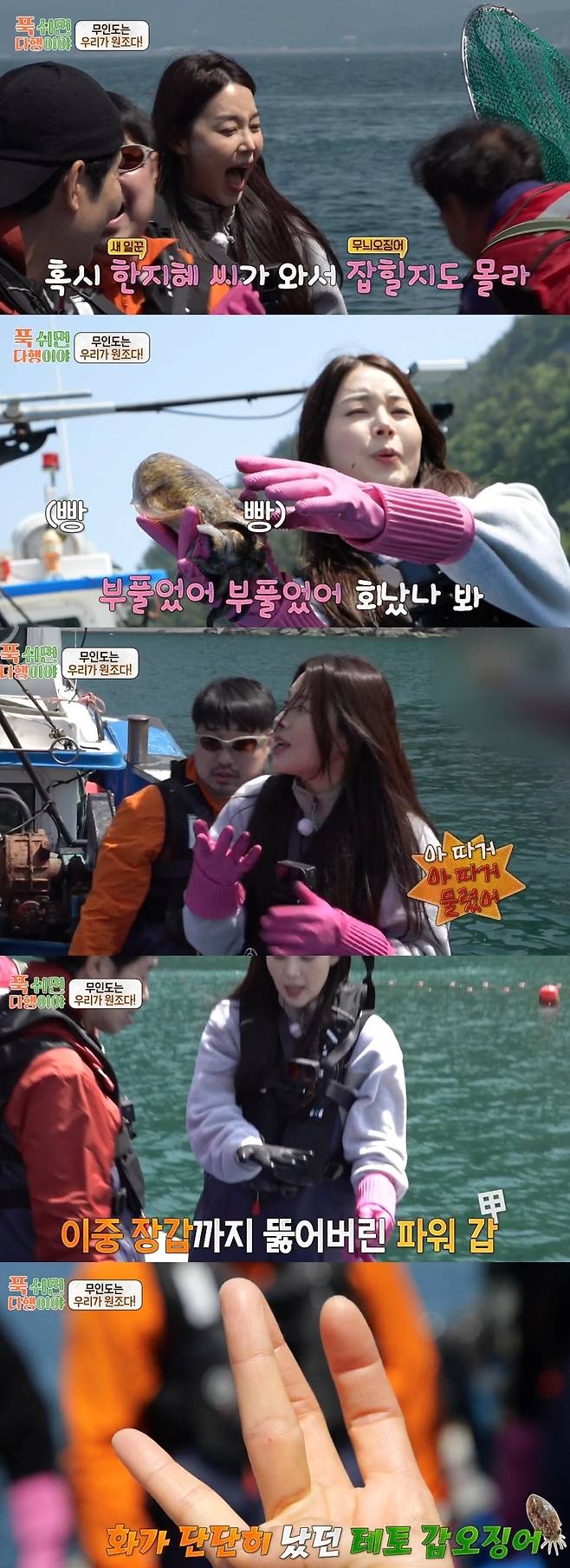 MBC 예능 프로그램 ‘푹 쉬면 다행이야’ 제공