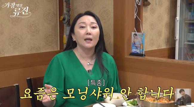 사진=‘가장(멋진)류진’ 채널 영상 캡처