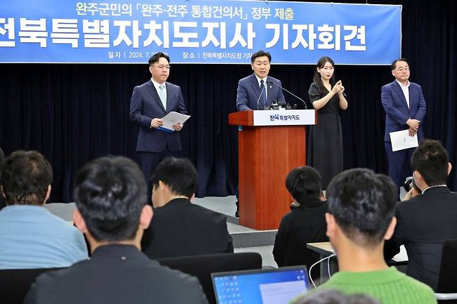 김관영 전북도지사가 지난 2024년 7월 22일 완주군민들이 제출한 완주-전주 통합 건의서를 정부에 제출하기에 앞서 기자회견을 하고 있다. 김 지사는 "전주·완주 통합은 지역 생존이 달린 문제로서 더 크고 단단한 내일로 가기 위한 결단”이라며 적극 찬성 입장을 표명했다. 전북도 제공