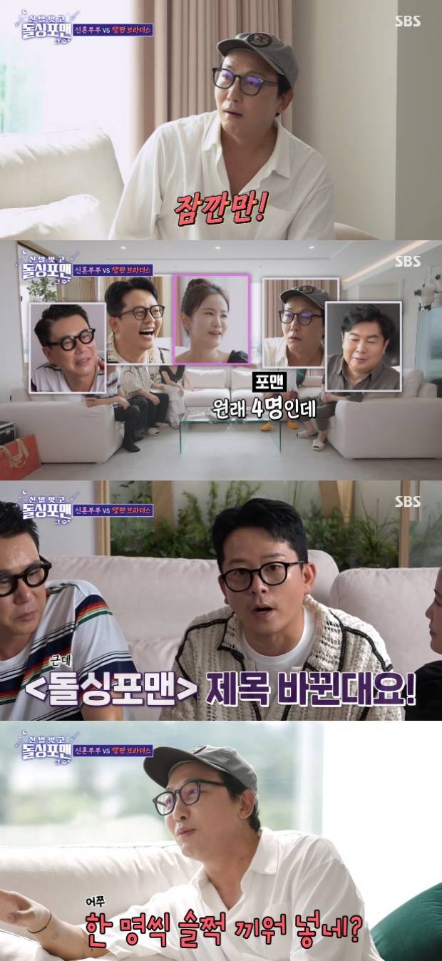 탁재훈 김지민 김준호