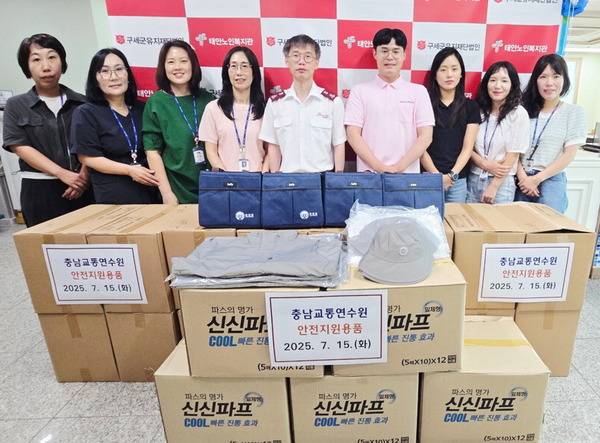 충청남도교통연수원은 지난 15일 '65+ 교통안전 드림사업'의 일환으로 노인맞춤돌봄서비스 이용자에게 교통안전 홍보용품을 지원했다.