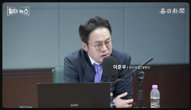 이준우 국민의힘 대변인. 매일신문 유튜브