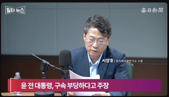 서양호 평론가. 매일신문 유튜브