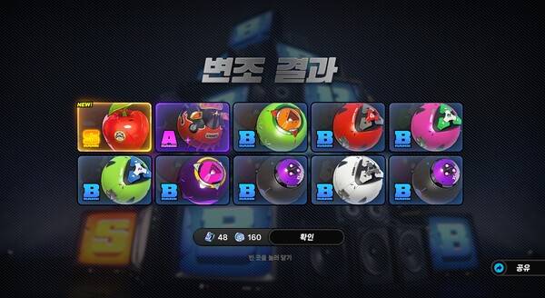 - 대체 엔진 효율이 좋지만 이상 파티의 경우 전용 엔진을 추천한다