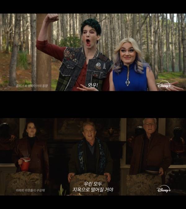ⓒ디즈니+