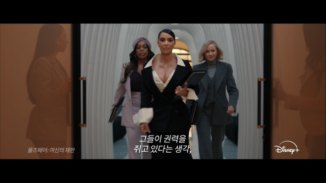‘올즈페어: 여신의 재판’ (제공: 디즈니플러스)