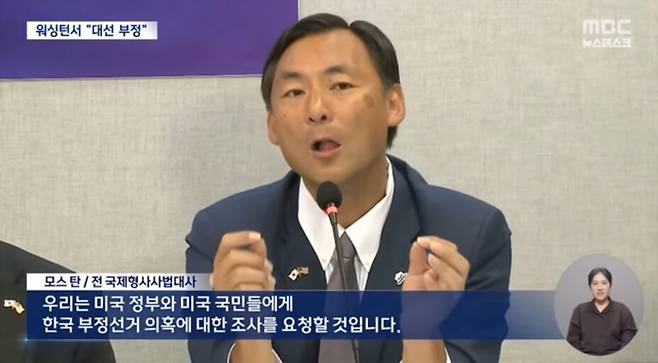 문화방송(MBC) 유튜브 갈무리