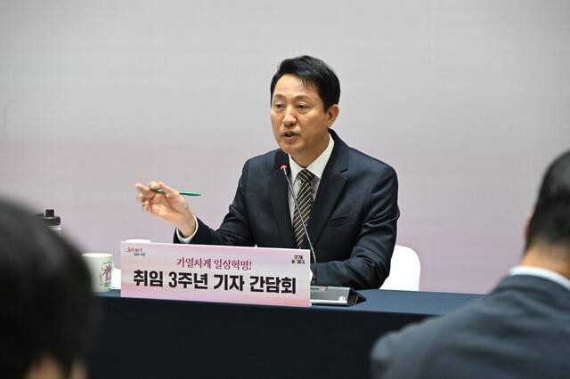 오세훈 서울시장이 16일 서울시청에서 연 취임 3주년 기자간담회에서 질문에 답하고 있다. 서울시 제공