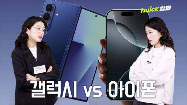 휙_갤럭시아이폰_썸네일