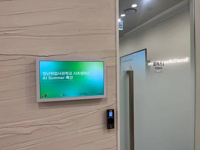 청취사 서초캠퍼스의 교육 파트너 SM유니버스는 'AI 디지털 뮤직 프로덕션을 연계한 대중음악산업 콘텐츠 프로듀서 양성 과정' 프로그램을 운영한다 / 출처=IT동아