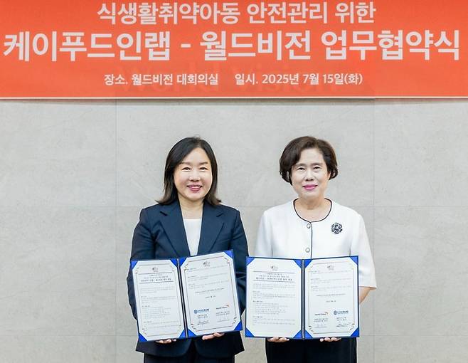 함선옥 ㈜케이푸드인랩 대표(왼쪽)가 김순이 월드비전 국내사업본부 본부장과 '도시락 위생 안전' 협약을 체결했다.