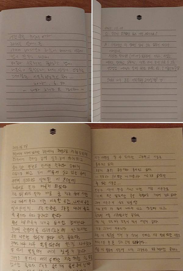 투숙객들이 남기고 간 '서정적인 메모'