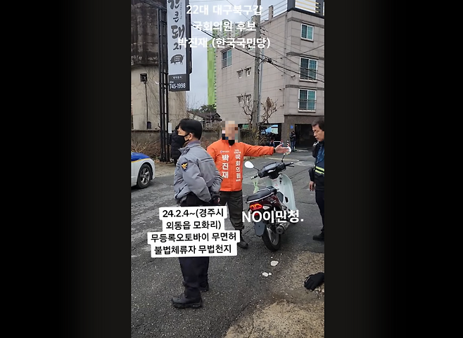 박진재 자국민보호연대 대표가 지난해 경북 경주시에서 번호판이 없는 오토바이를 운전하는 이주노동자를 체포했다며 촬영한 영상. 유튜브 캡쳐