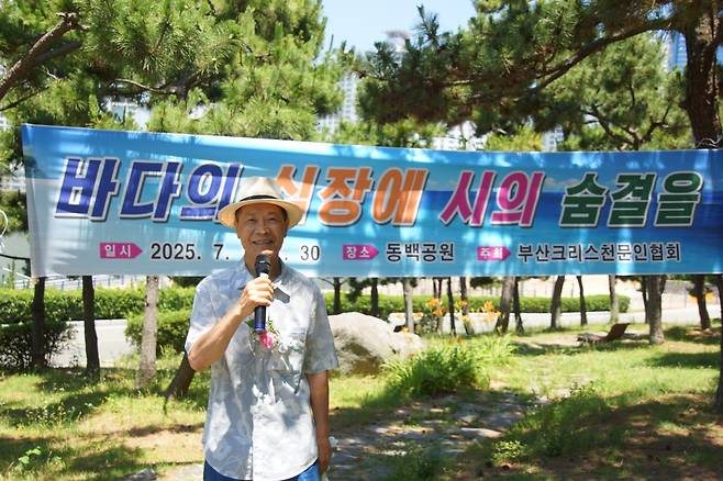 송정우 회장이 5일 해운대 동백섬에서 열린 ‘제4회 시화전 개막식’에서 인사말을 하고 있다. 송 회장은 “이번 시화전이 기독 문학의 가치를 시민들과 나누는 축복의 장이 되길 희망한다”고 말했다.