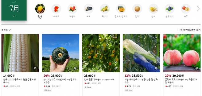 제철 식재료는 다양한 온라인 채널, SNS 공구 등을 통해 구매할 수 있다. 사진은 네이버 스토어 푸드윈도에 게재된 판매처의 모습. /사진=네이버 스토어 푸드윈도 홈페이지 캡처