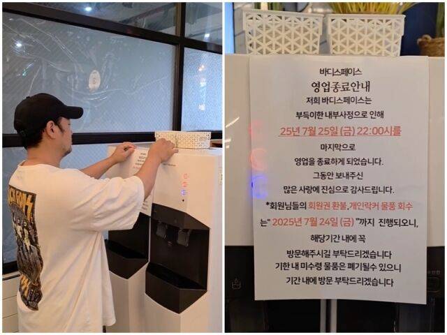 양치승./소셜미디어