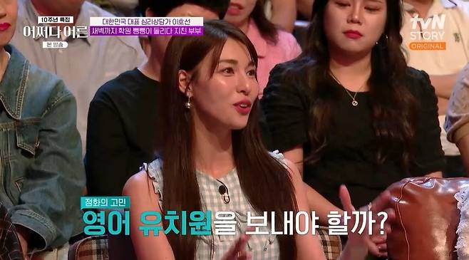 tvN STORY ‘어쩌다 어른’ 캡처