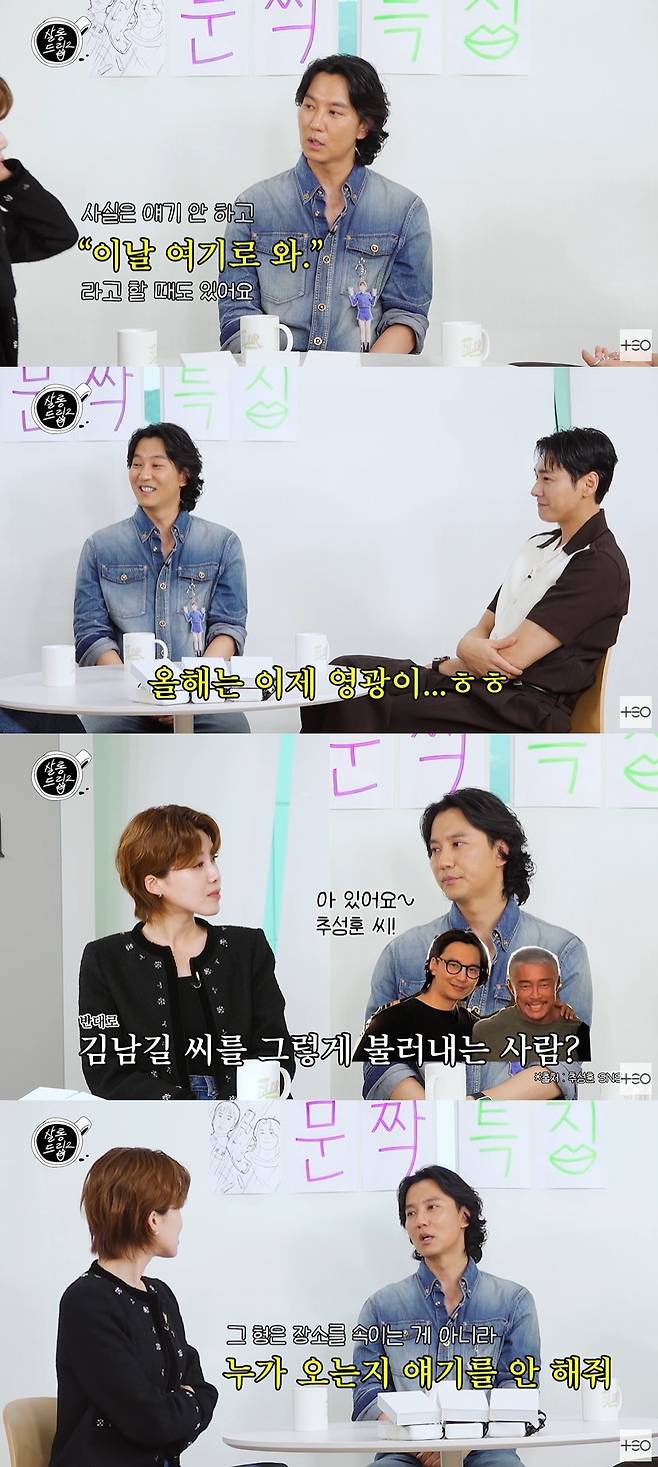 살롱드립2 캡처