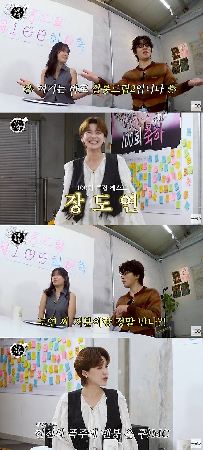 살롱드립2 캡처