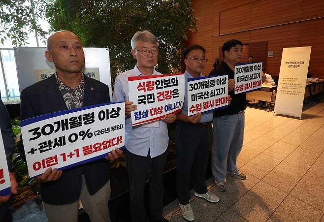 30일 서울 중구 포스트타워에서 열린 한미 관세조치 협의 관련 공청회장 앞에서 전국한우협회 등 관계자들이 손피켓을 들고 있다. 2025.6.30 연합뉴스