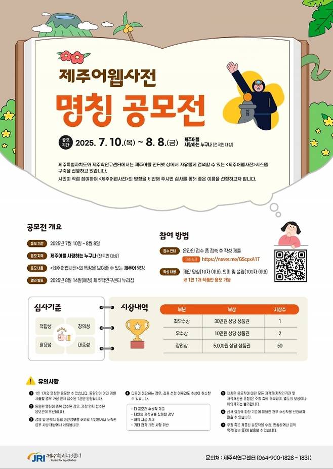 제주학연구센터 제공