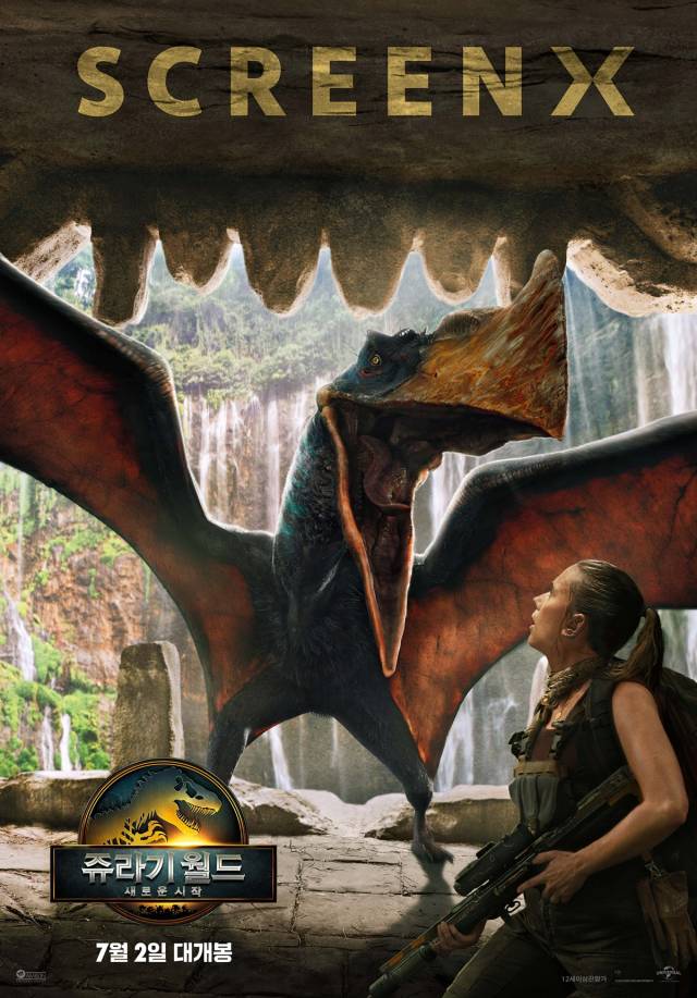 영화 '쥬라기 월드 새로운 시작'의 SCREENX 포스터. 사진 제공=CGV