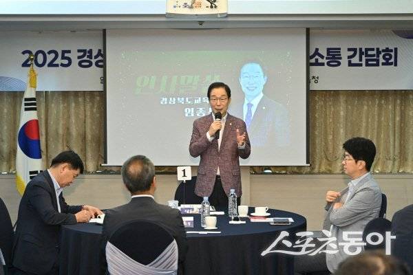 임종식 경북교육감이 기업체 CEO 소통 간담회에서 발언하고 있다. 사진제공 ㅣ 경북교육청